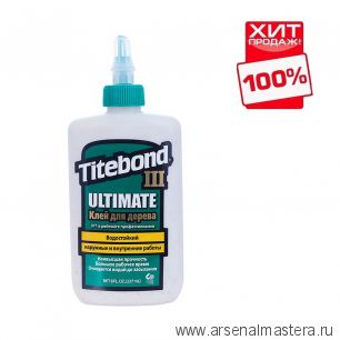 ХИТ! Клей повышенной влагостойкости Titebond III Ultimate Wood Glue 1413 кремовый  237 мл TB1413