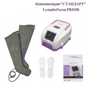 LymphaNorm PRIOR Комплект "Стандарт" www.sklad78.ru