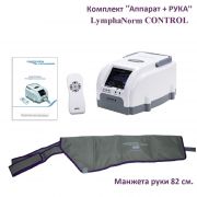 Lymphanorm CONTROL комплект "Аппарат + Рука 82 см." www.sklad78.ru