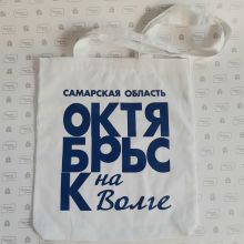 сумки с логотипом в самаре