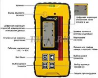 STABILA REC-300 - Приемник лазерного излучения - купить в интернет-магазине www.toolb.ru цена и обзор. Доставка по России и СНГ