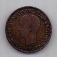 2 лепта 1869 года Греция Редкость!