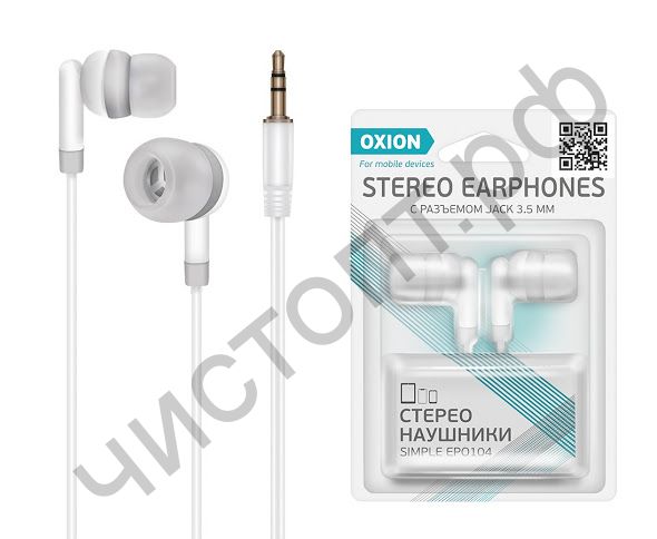 Наушники OXION the Simple EPO104 белые (Вакуум, 20-20kHz, 92±3dB, 32 Ом, шнур 1 м)