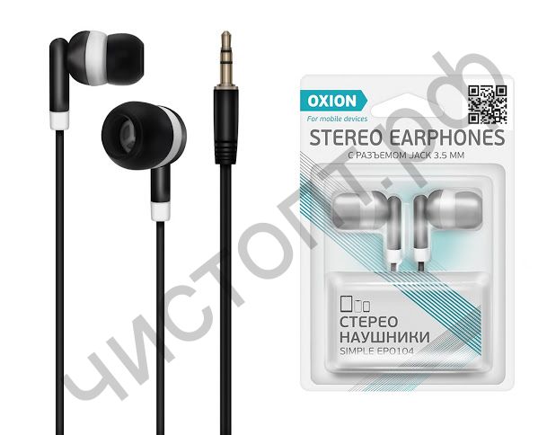 Наушники OXION the Simple EPO104 черные (Вакуум, 20-20kHz, 92±3dB, 32 Ом, шнур 1 м)