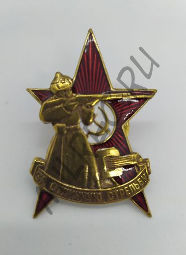 Знак "За отличную стрельбу" (реплика)