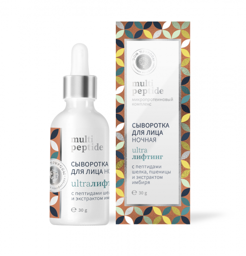 Сыворотка для лица ночная УЛЬТРАЛИФТИНГ Multi Peptide. 30 гр