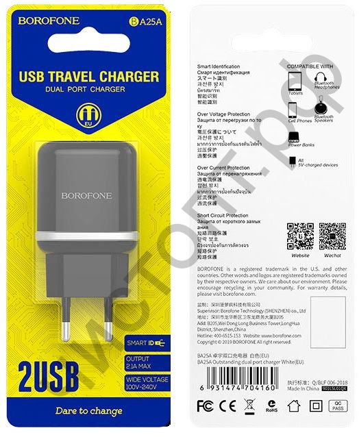 СЗУ Borofone BA25A с 2 USB выходами 2.1A черный