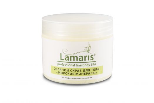 Соляной скраб для тела с МОРСКИМИ МИНЕРАЛАМИ Lamaris - 365, 620 гр.