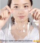 Коллагеновая маска для лица Yan Jiayi Collagen Crystal Facial Mask