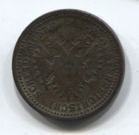 1 крейцер 1851 Австрия