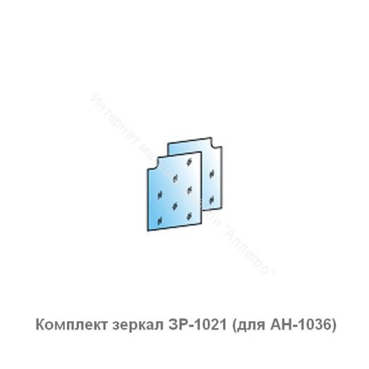 Зеркала  для шкафов Гостиных Карина