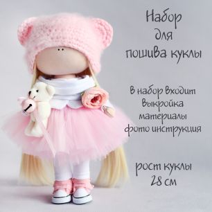 Набор для шитья текстильной куклы Бриттани