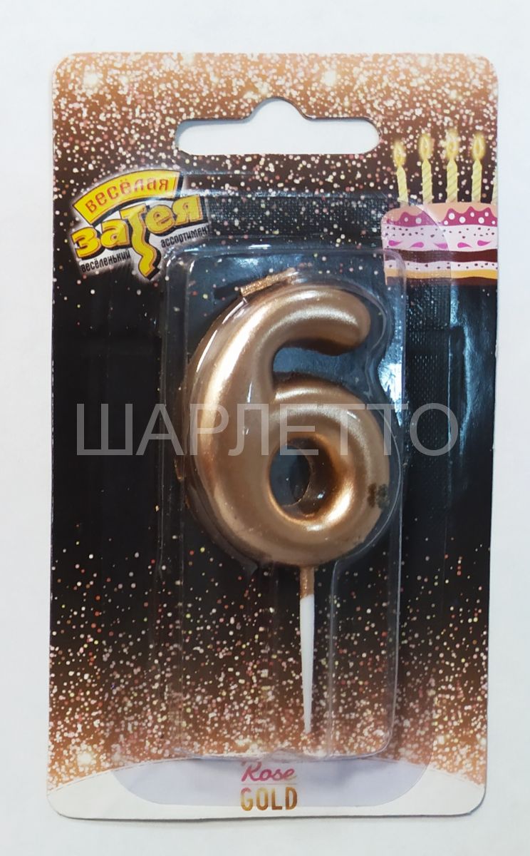 Свеча "6" Розовое золото