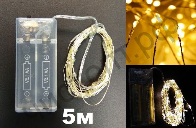 Гирлянда LED OG-LDG06 (5м,белая) пит. 2АА