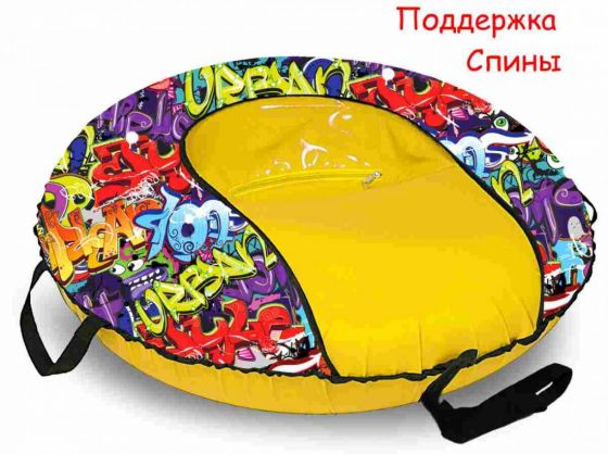 Тюбинг Graffity Comfort