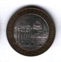10 рублей 2002 года Кострома