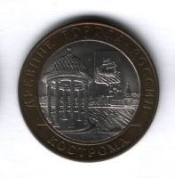 10 рублей 2002 года Кострома