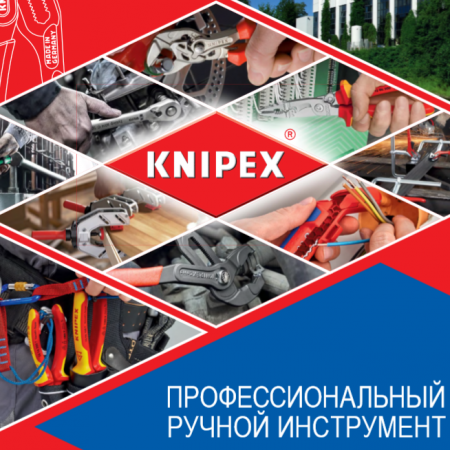 KNIPEX