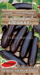 Baklazhan-Aleshka-F1-Premium-sids