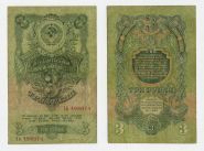 3 РУБЛЯ 1947 СССР. Хв 498974