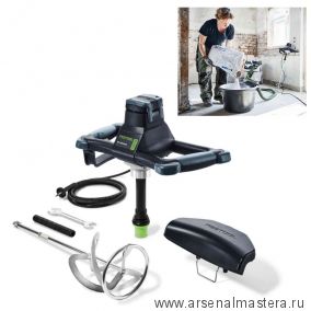 Перемешиватель 1,2 к Вт 1 скорость 60 л FESTOOL MX 1200 RE EF HS3R 576743