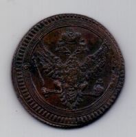 2 копейки 1802 ЕМ Александр I XF