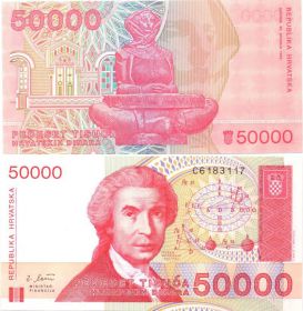 Хорватия - 50000 Динар 1993 UNC verified