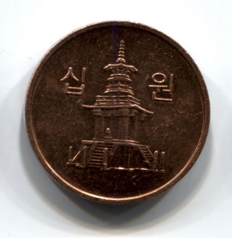 10 вон 2009 Южная Корея