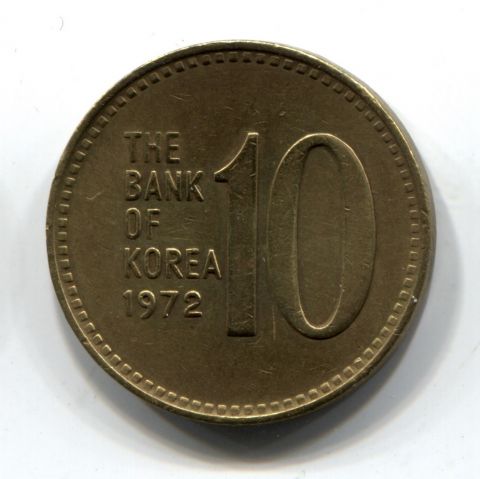 10 вон 1972 Южная Корея
