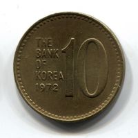 10 вон 1972 Южная Корея