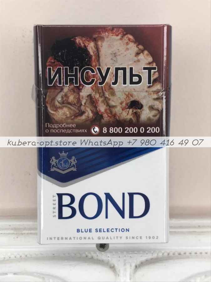 Bond Blue Selection (Бонд Синий) минимальный заказ 1 коробка (50 блоков) можно миксом