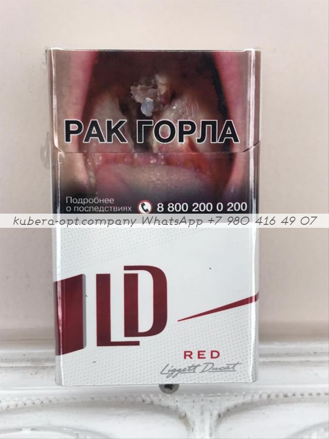 LD Red ( ЛД Красные) минимальный заказ 1 коробка (50 блоков) можно миксом