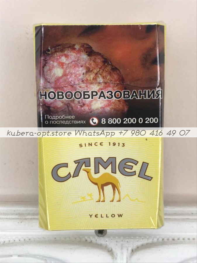 Camel Yellow (Кемэл Жёлтый) минимальный заказ 1 коробка (50 блоков) можно миксом