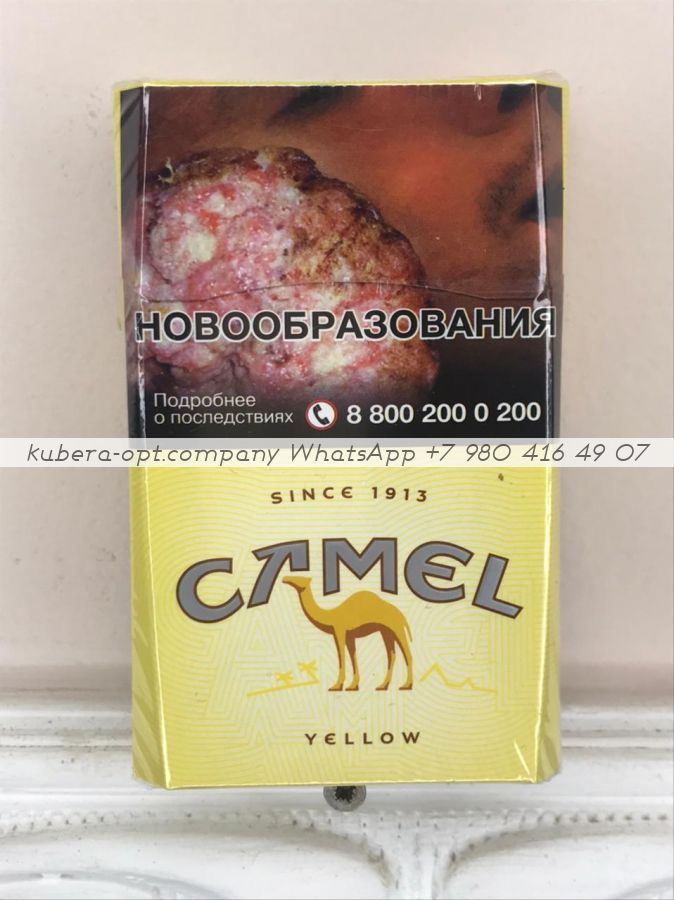 Camel Yellow (Кемэл Жёлтый) минимальный заказ 1 коробка (50 блоков) можно миксом