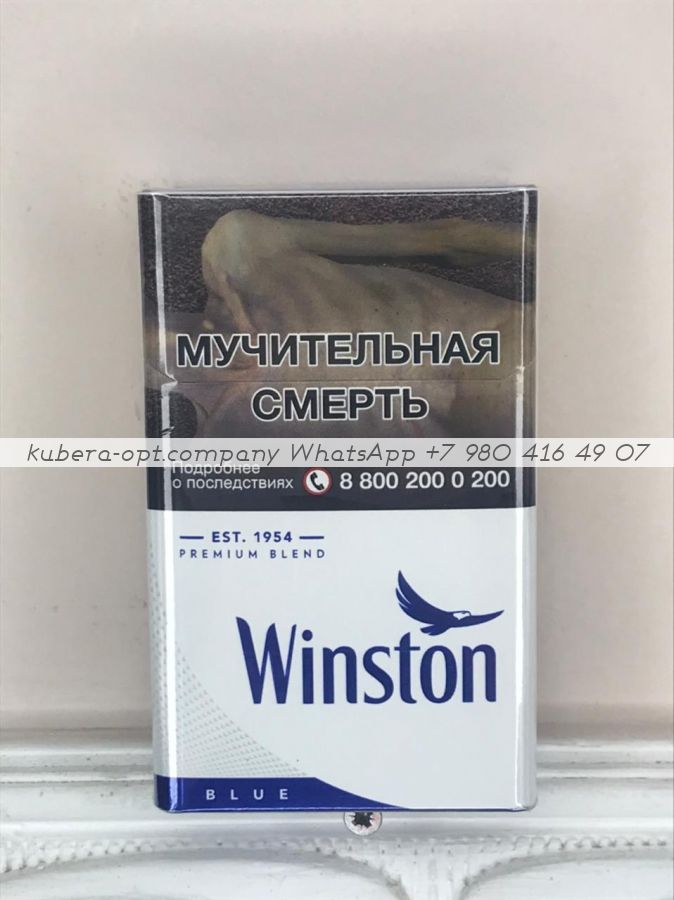Winston Blue (Винстон Синий) минимальный заказ 1 коробка (50 блоков) можно миксом