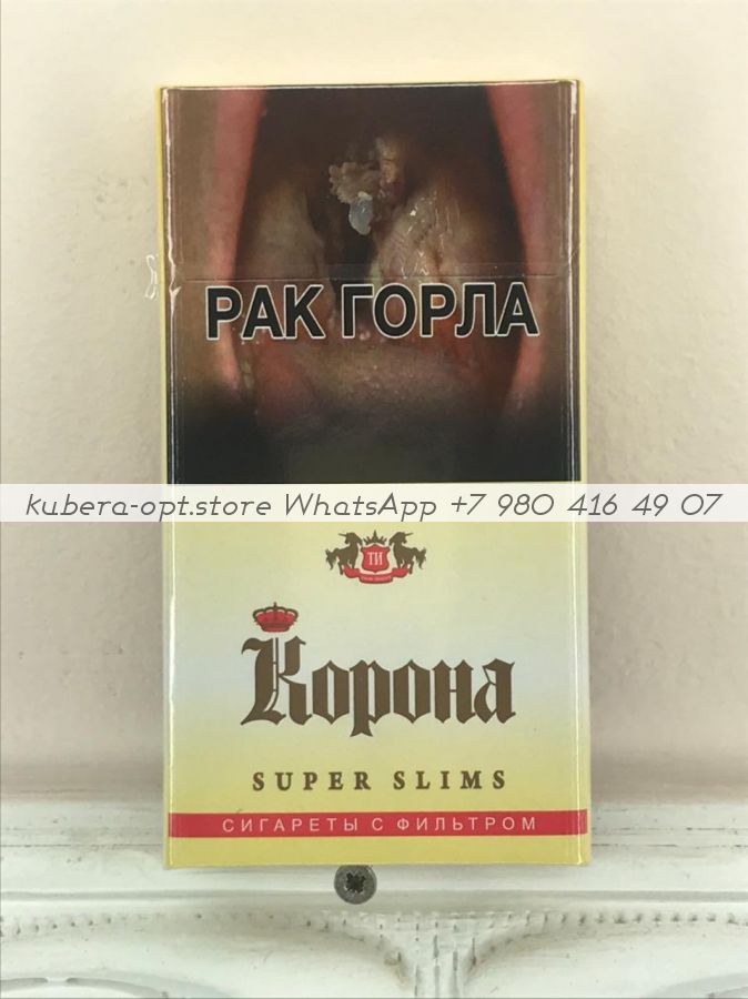 Корона Жёлтая Super Slims минимальный заказ 1 коробка (50 блоков) можно миксом