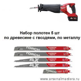 Набор сабельных полотен 5 шт по древесине с гвоздями, по металлу CARBIDE Milwaukee 49222206