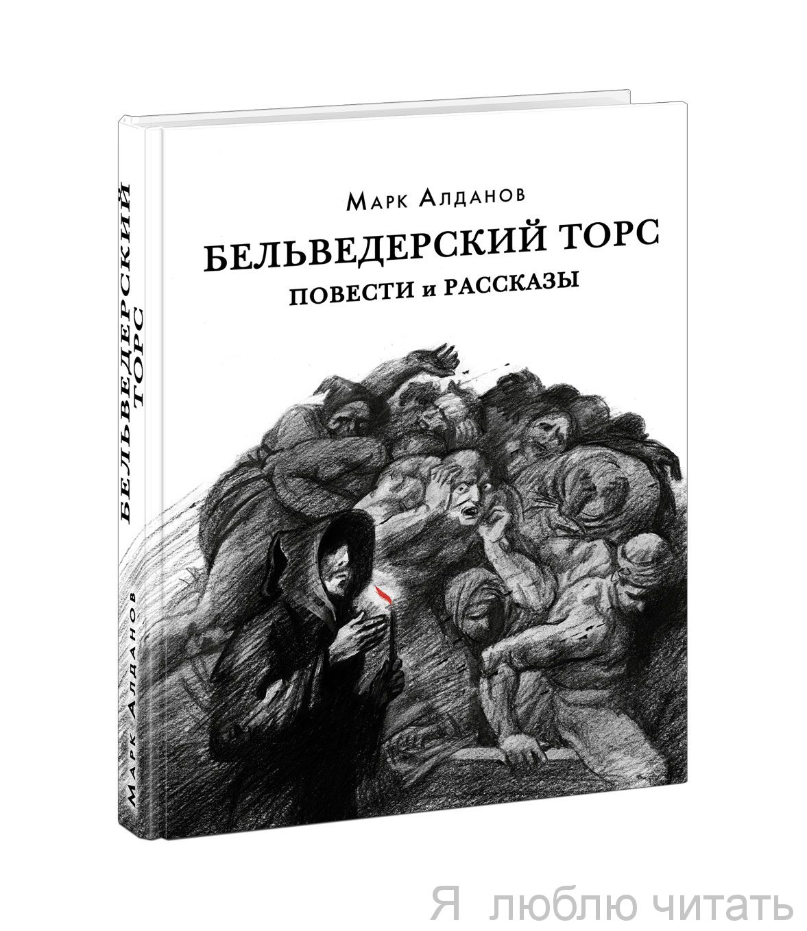 Бельведерский торс