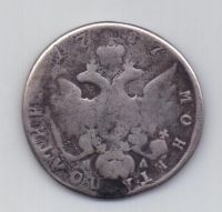 полтина 1787 СПБ ЯА Екатерина II R Редкий год