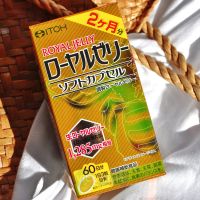 ITOH Маточное молочко Royal Jelly, 180 капс