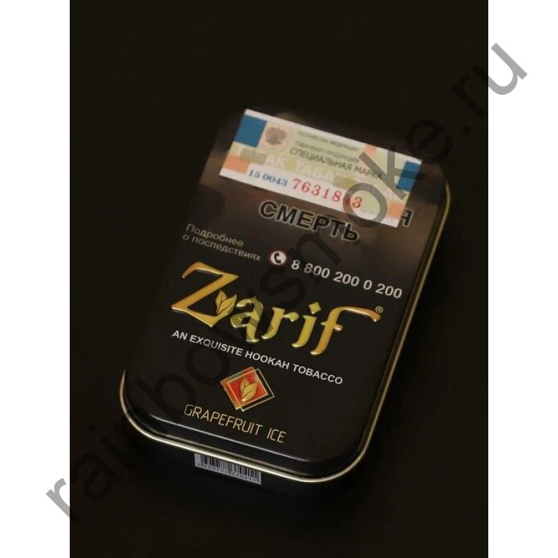 Zarif 1 кг - Grapefruit Ice (Грейпфрут Лед)