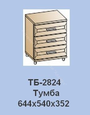 Тумба ТБ-2824 Мелисса