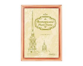 Рамка деревянная 21х30 С20 дерево /24/ (арт. С20РД2130)