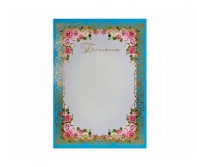 Благодарность "Бирюза с розами" /20/ (арт. Г34022)