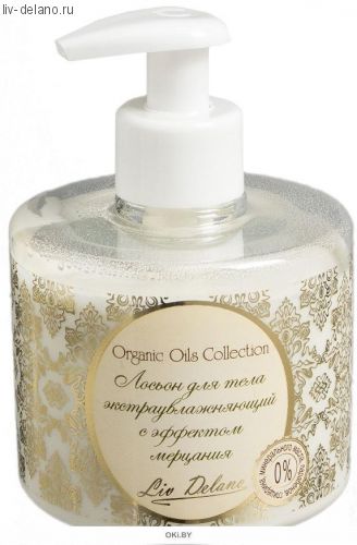 Лосьон для тела экстраувлажняющий с эффектом мерцания, 300 г Organic Oils Collection