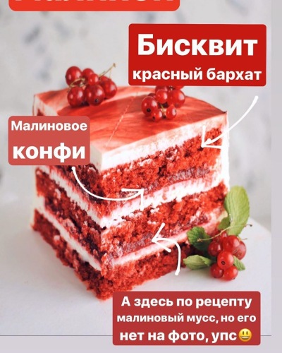 [Кондитерка]Красный бархат (Наталия Дорошенко)