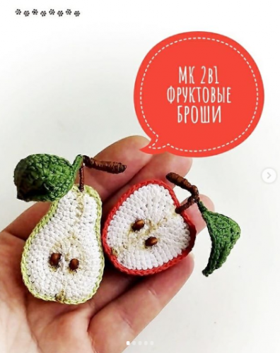 [malupasy_brooch] МК «Фруктовые броши» (Марина Филиппова)
