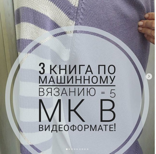 [Машинное вязание] Видео книга по машинному вязанию. Часть 3 (elena_gostra)