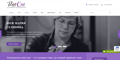 [Pastry Club] Кондитерский клуб Pastry Club. Апрель. Уровень Старт (Мария Селянина)