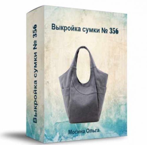 [Шитье] Выкройка женской сумки №356 + техническое описание (Ольга Мосина)
